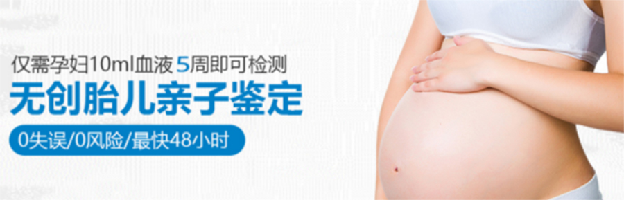 大理怀孕怎么私下做DNA鉴定,大理怀孕亲子鉴定准不准确